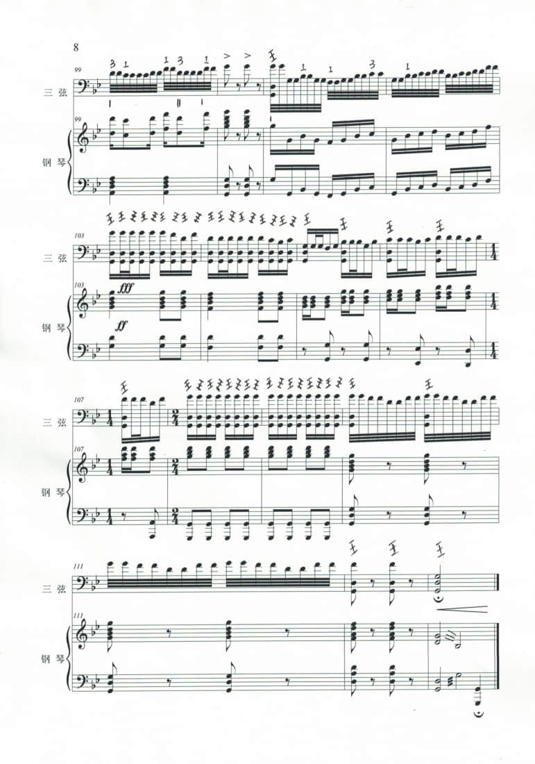 2021年中央音樂(lè)學(xué)院民樂(lè)系?？紡?fù)試曲目彈撥I組三弦-《歡樂(lè)的牧民》