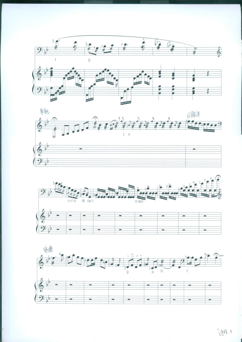 2021年中央音樂(lè)學(xué)院民樂(lè)系?？紡?fù)試曲目彈撥I組三弦-《湘江之歌》