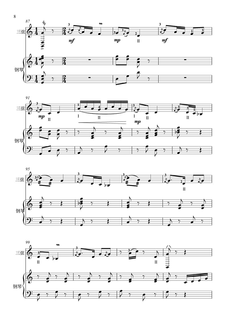 2021年中央音樂學(xué)院民樂系?？紡?fù)試曲目彈撥I組三弦-《秦風(fēng)》