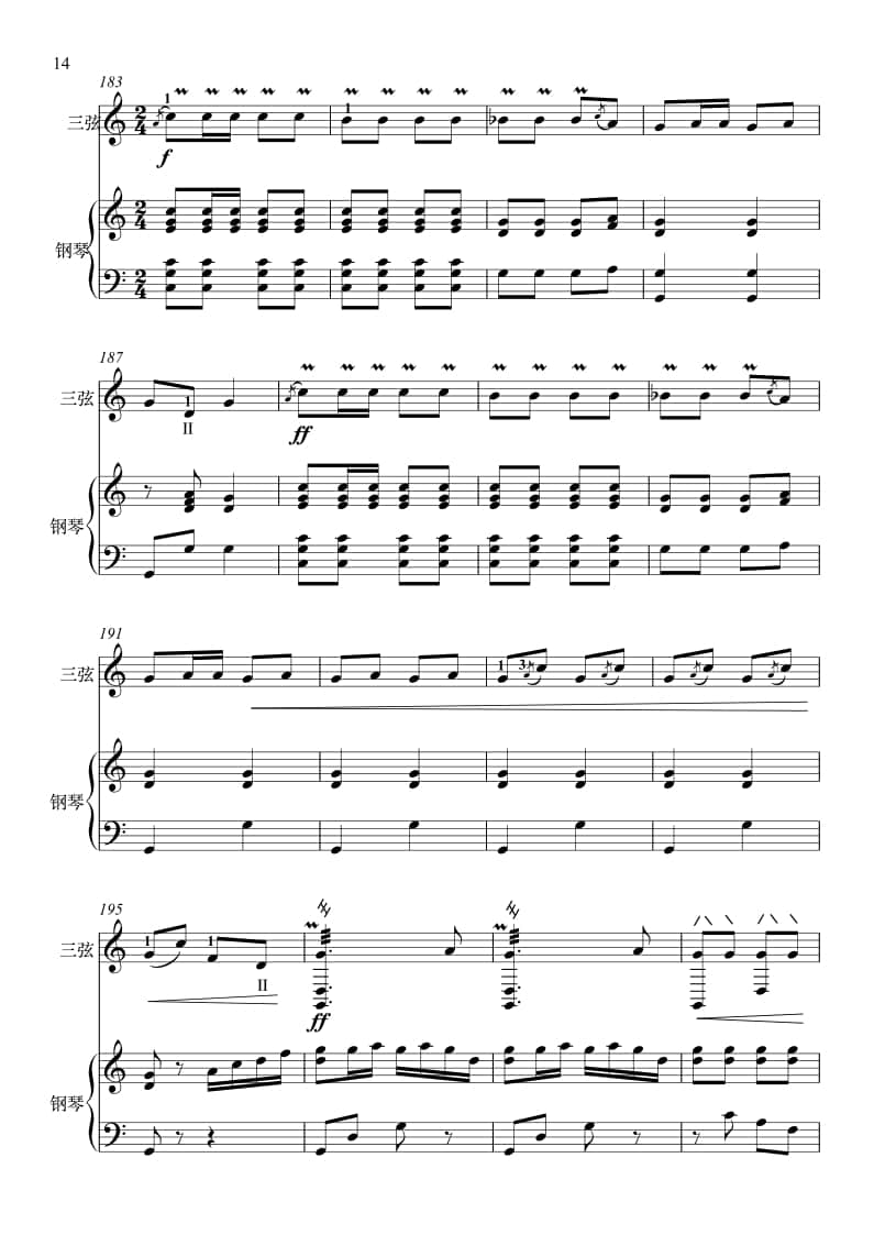 2021年中央音樂學(xué)院民樂系?？紡?fù)試曲目彈撥I組三弦-《秦風(fēng)》