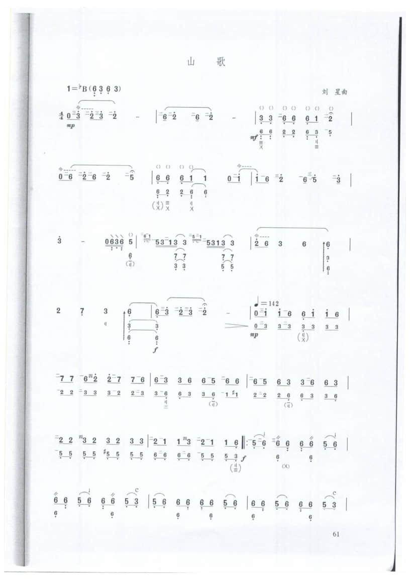 2021年中央音樂學(xué)院民樂系?？紡?fù)試曲目彈撥I組中阮-《山歌》