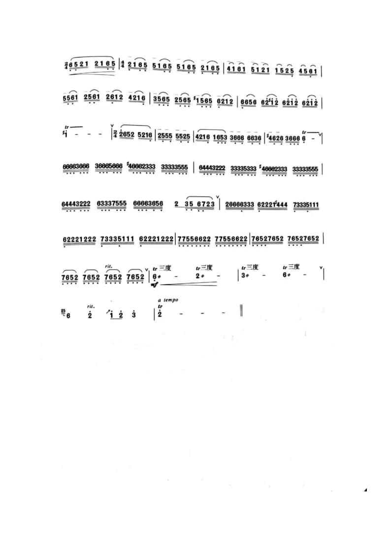 2021年中央音樂學(xué)院民樂系?？紡?fù)試曲目管樂組笛子-《梆笛協(xié)奏曲》I樂章