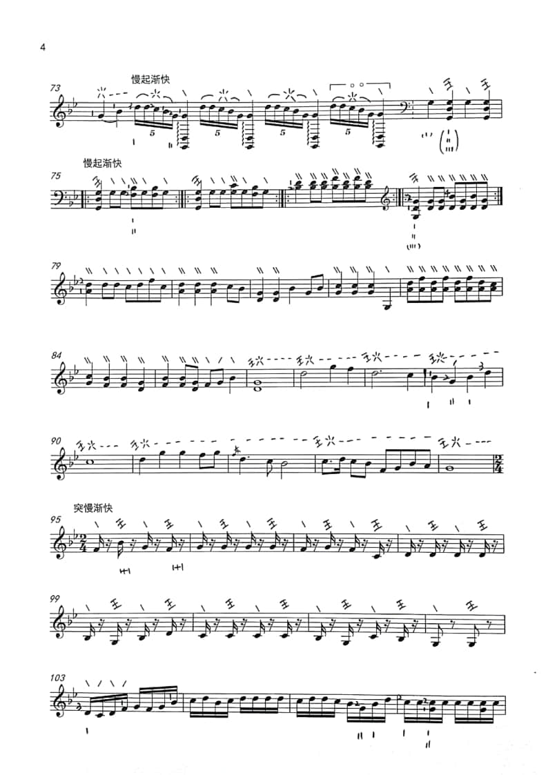 2021年中央音樂學(xué)院民樂系?？紡?fù)試曲目彈撥I組三弦-《川江船歌》