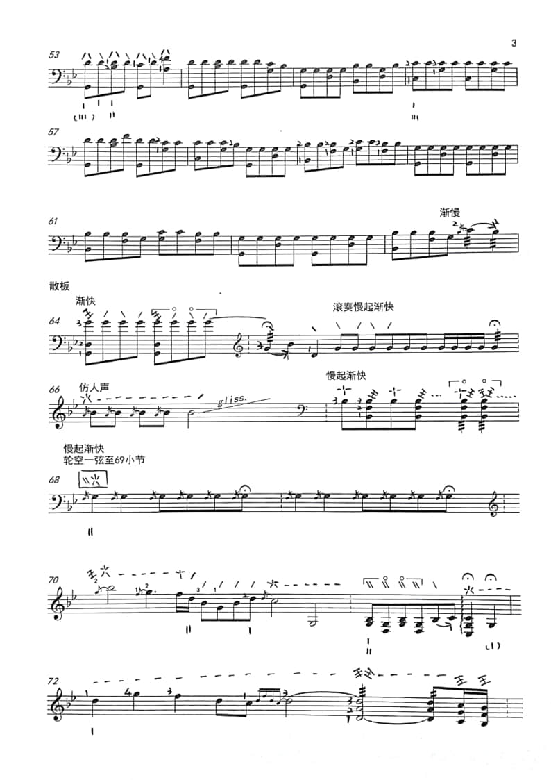 2021年中央音樂學(xué)院民樂系?？紡?fù)試曲目彈撥I組三弦-《川江船歌》