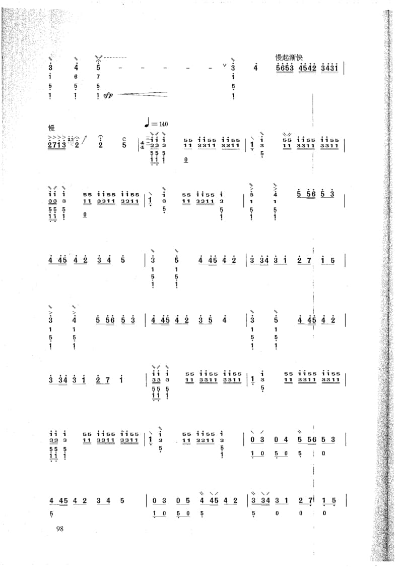 2021年中央音樂學(xué)院民樂系?？紡?fù)試曲目彈撥I組中阮-《悠遠(yuǎn)的歌聲》