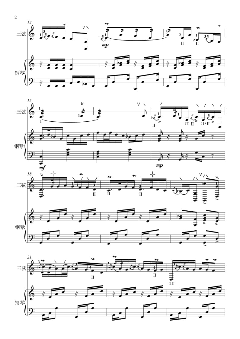 2021年中央音樂學(xué)院民樂系?？紡?fù)試曲目彈撥I組三弦-《秦風(fēng)》