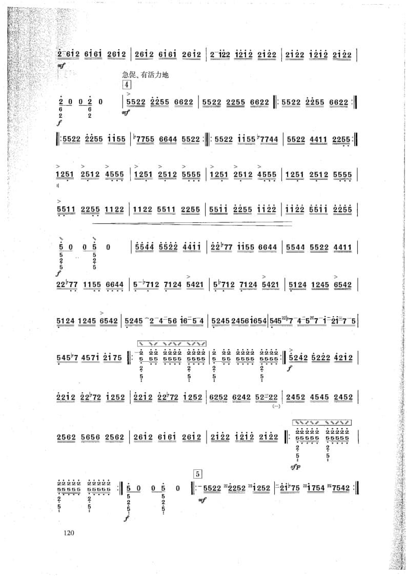 2021年中央音樂學院民樂系?？紡驮嚽繌棑躀組中阮-《山韻》II樂章-山澗