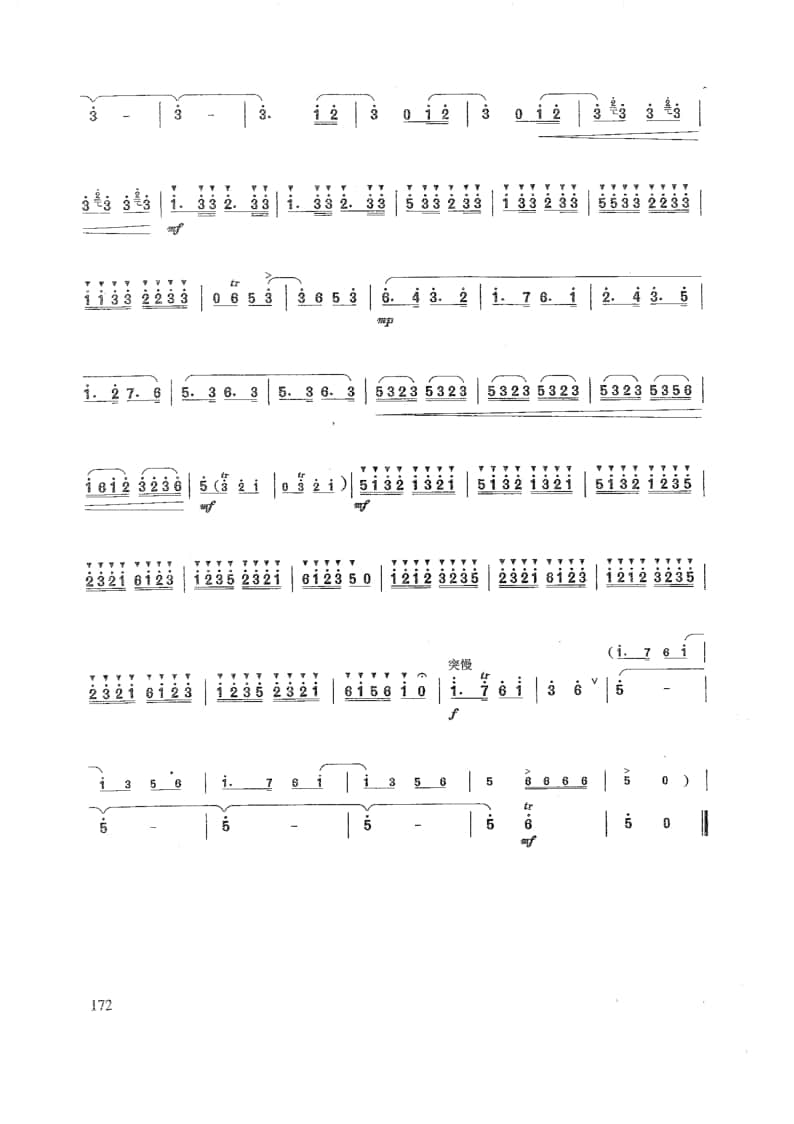 2021年中央音樂學(xué)院民樂系?？紡?fù)試曲目管樂組嗩吶-《關(guān)中情》