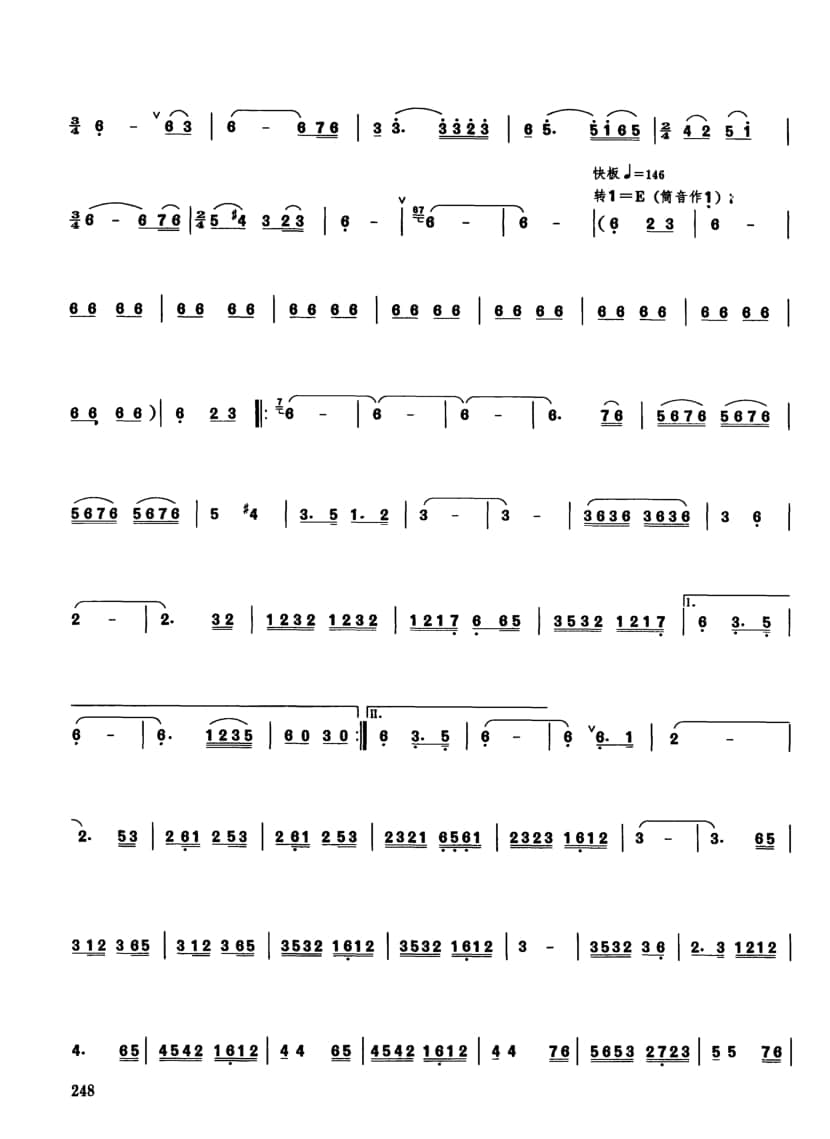 2021年中央音樂學院民樂系校考復試曲目管樂組管子-《信天游唱給咱毛主席聽》