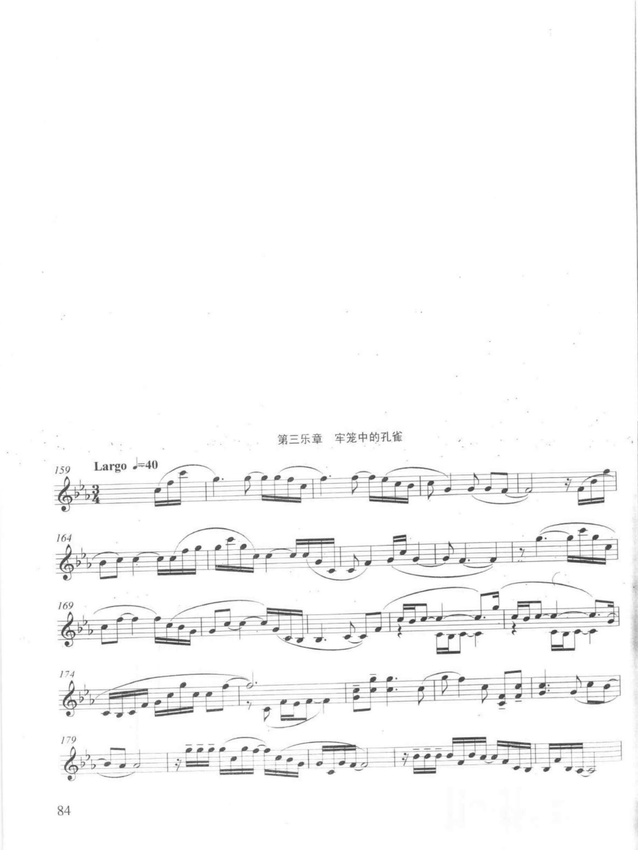 2021年中央音樂學院民樂系?？紡驮嚽抗軜方M笙-《孔雀》III樂章_牢籠中的孔雀_