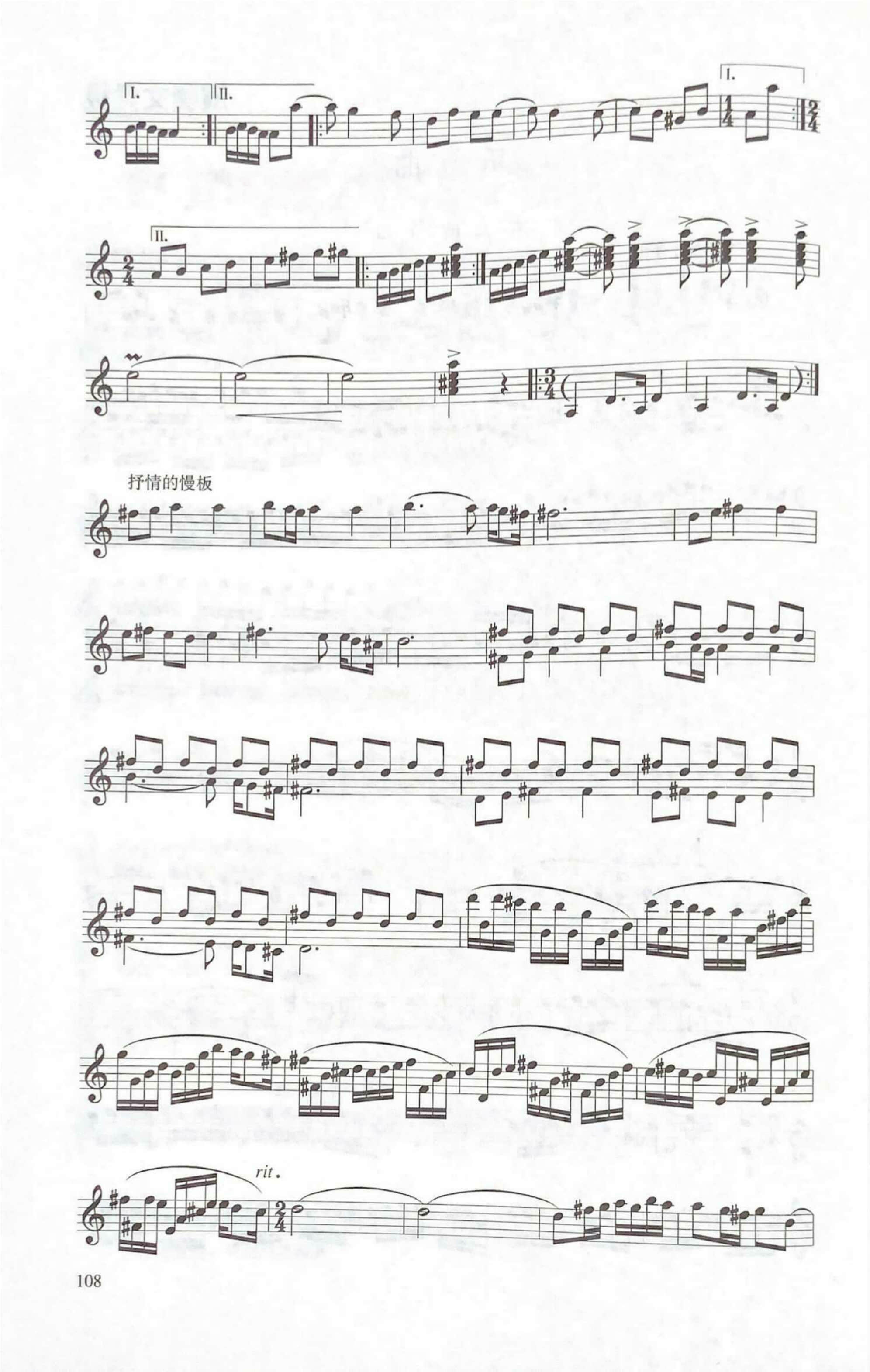 2021年中央音樂(lè)學(xué)院民樂(lè)系?？紡?fù)試曲目管樂(lè)組笙-《天山的節(jié)日》