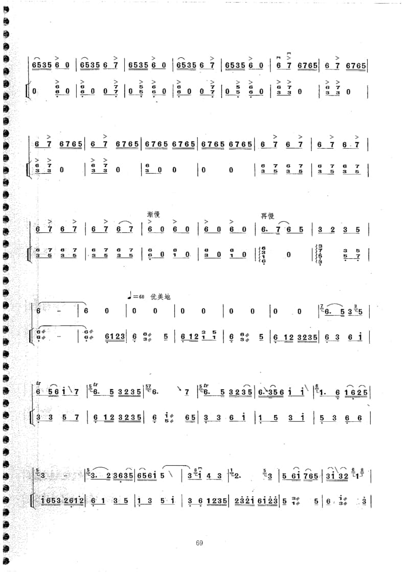 2021年中央音樂(lè)學(xué)院民樂(lè)系?？紡?fù)試曲目拉弦組板胡-《河北花梆子》