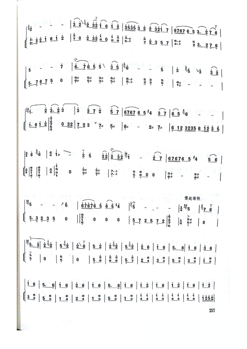 2021年中央音樂學(xué)院民樂系?？紡?fù)試曲目拉弦組板胡-《河南梆子腔》