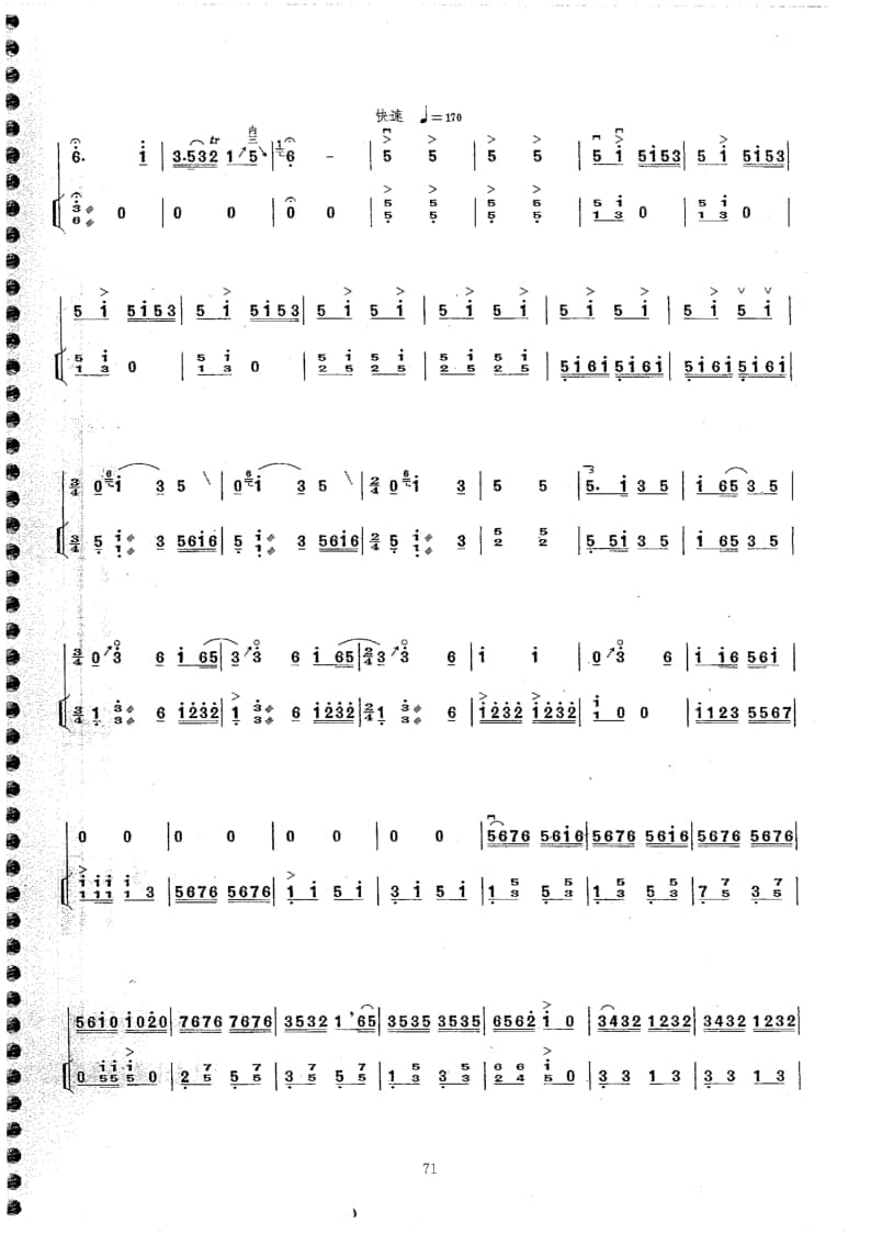 2021年中央音樂(lè)學(xué)院民樂(lè)系?？紡?fù)試曲目拉弦組板胡-《河北花梆子》