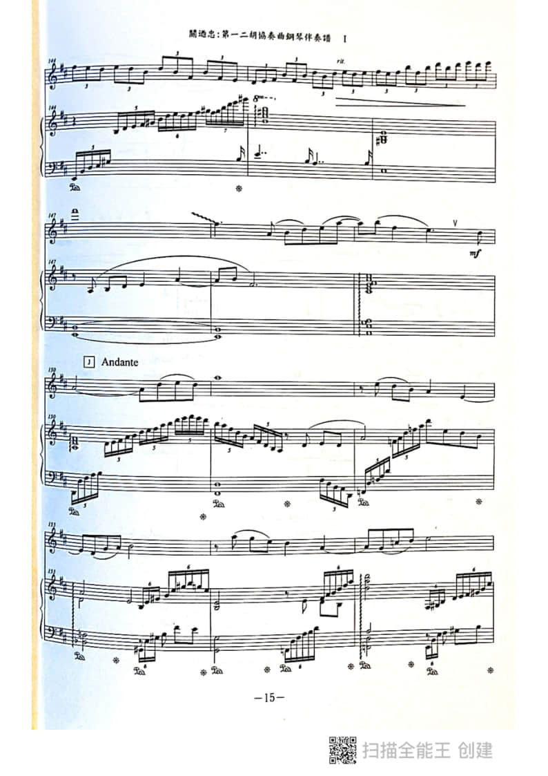 拉弦組二胡-《第一二胡協(xié)奏曲》I樂章(2021年中央音樂學院民樂系?？紡驮嚽?