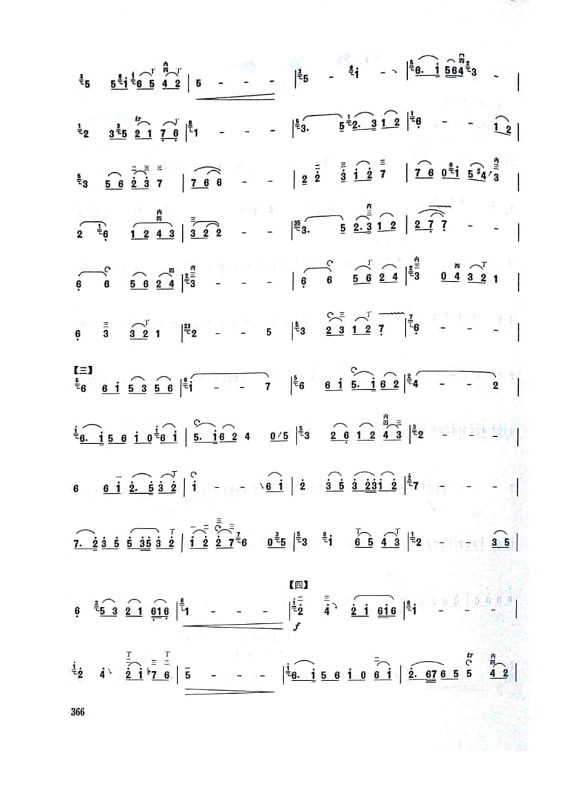 拉弦組板胡-《敘事曲》(2021年中央音樂學院民樂系?？紡驮嚽?