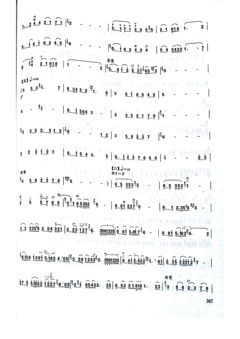 拉弦組板胡-《敘事曲》(2021年中央音樂學院民樂系校考復試曲目)