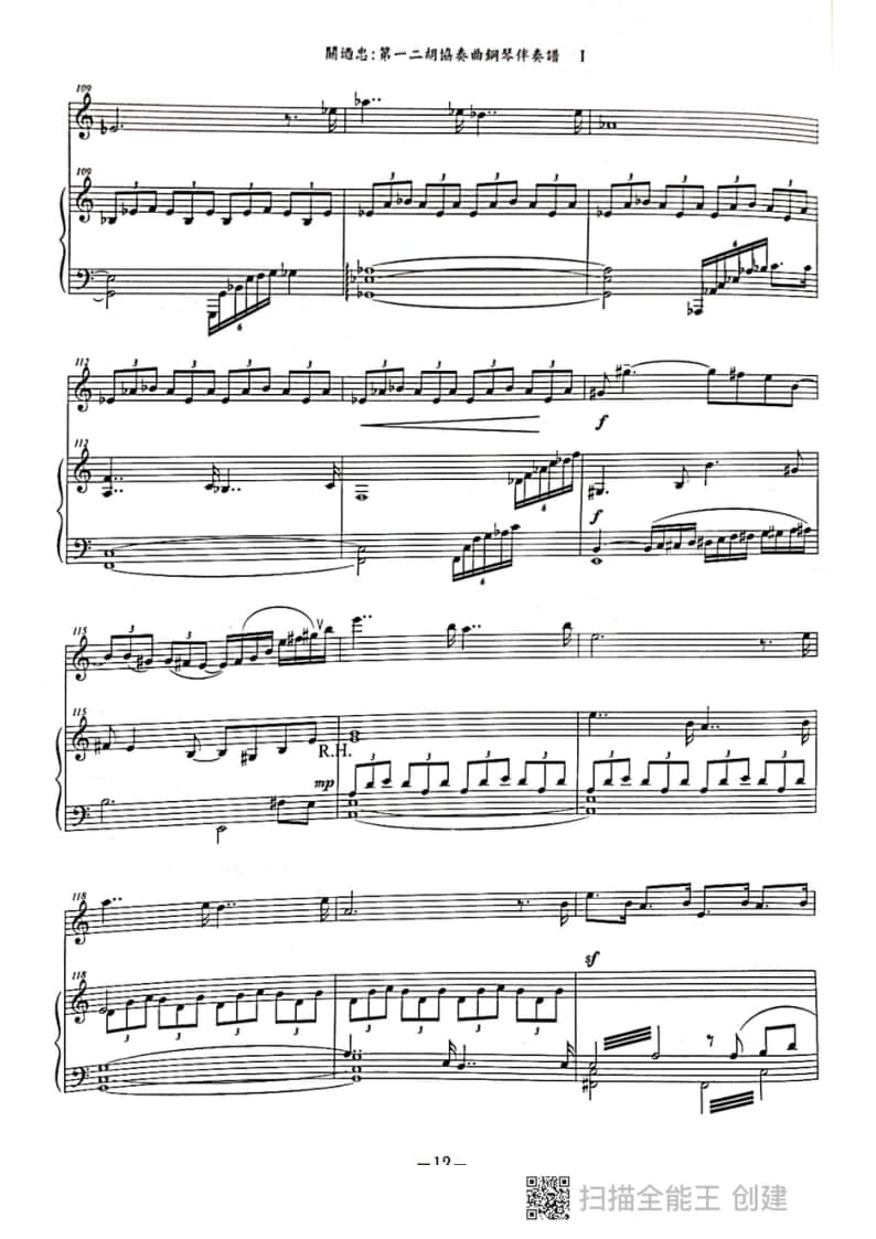 拉弦組二胡-《第一二胡協(xié)奏曲》I樂章(2021年中央音樂學院民樂系校考復試曲目)