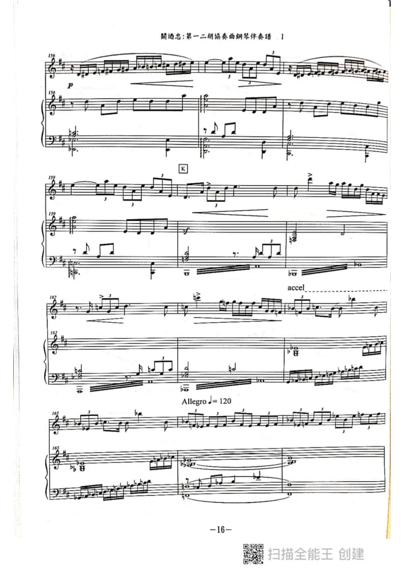 拉弦組二胡-《第一二胡協(xié)奏曲》I樂章(2021年中央音樂學院民樂系?？紡驮嚽?