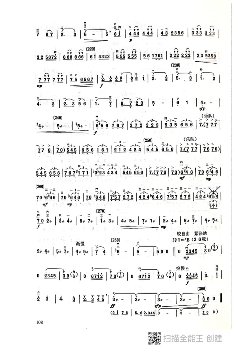 拉弦組二胡-《長(zhǎng)城隨想》II樂(lè)章_烽火操_(2021年中央音樂(lè)學(xué)院民樂(lè)系校考復(fù)試曲目)