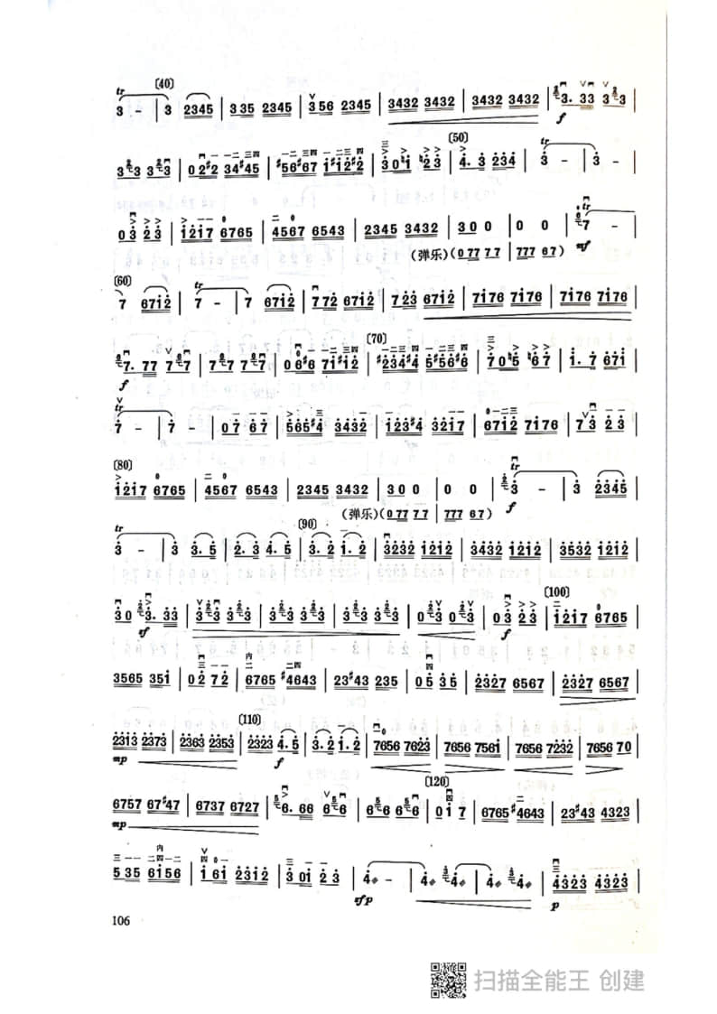 拉弦組二胡-《長(zhǎng)城隨想》II樂(lè)章_烽火操_(2021年中央音樂(lè)學(xué)院民樂(lè)系?？紡?fù)試曲目)