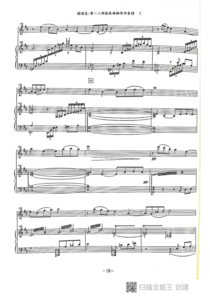 拉弦組二胡-《第一二胡協(xié)奏曲》I樂章(2021年中央音樂學院民樂系?？紡驮嚽?