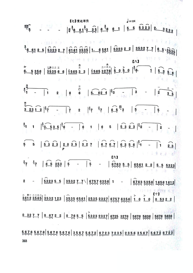 拉弦組板胡-《敘事曲》(2021年中央音樂學院民樂系?？紡驮嚽?