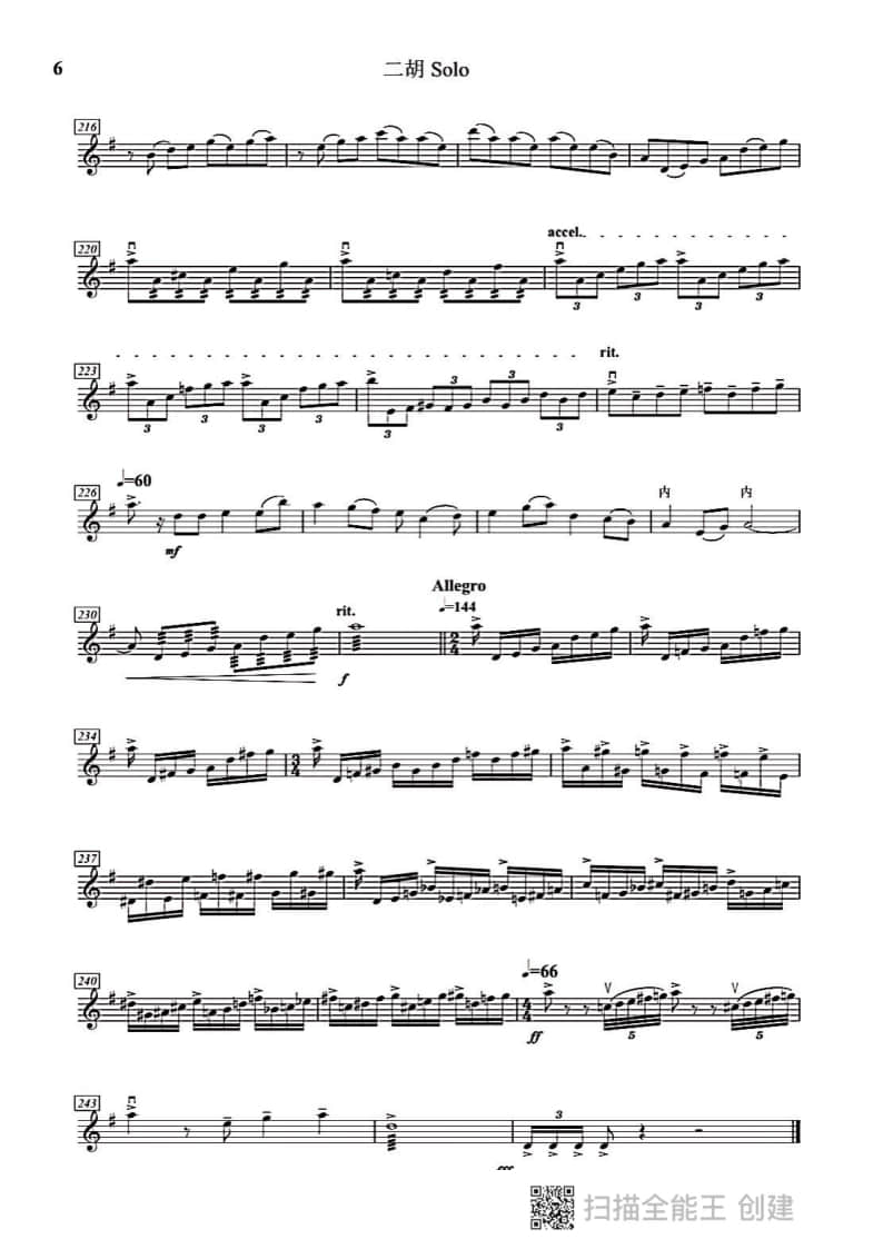 拉弦組二胡-《雪山魂塑》(2021年中央音樂學(xué)院民樂系校考復(fù)試曲目)