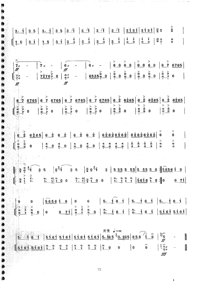 2021年中央音樂(lè)學(xué)院民樂(lè)系?？紡?fù)試曲目拉弦組板胡-《河北花梆子》
