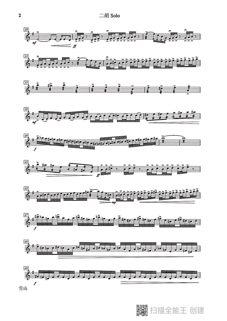 拉弦組二胡-《雪山魂塑》(2021年中央音樂學(xué)院民樂系校考復(fù)試曲目)