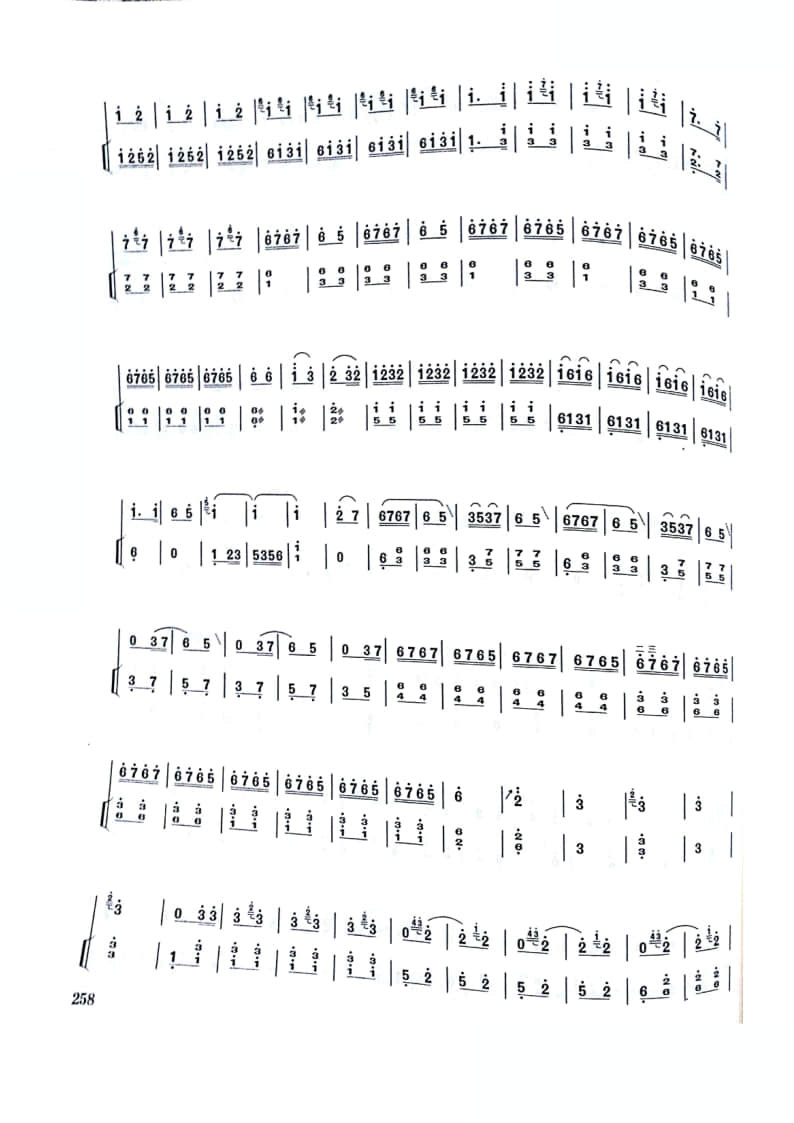 2021年中央音樂學(xué)院民樂系校考復(fù)試曲目拉弦組板胡-《河南梆子腔》