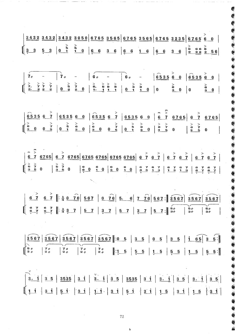 2021年中央音樂(lè)學(xué)院民樂(lè)系校考復(fù)試曲目拉弦組板胡-《河北花梆子》