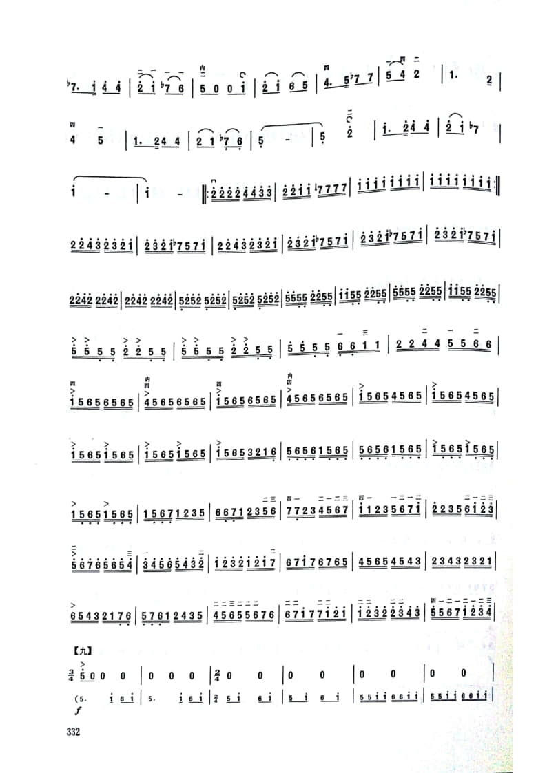 拉弦組板胡-《秦川行》(2021年中央音樂學(xué)院民樂系校考復(fù)試曲目)