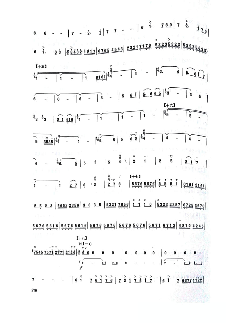 拉弦組板胡-《敘事曲》(2021年中央音樂學院民樂系?？紡驮嚽?