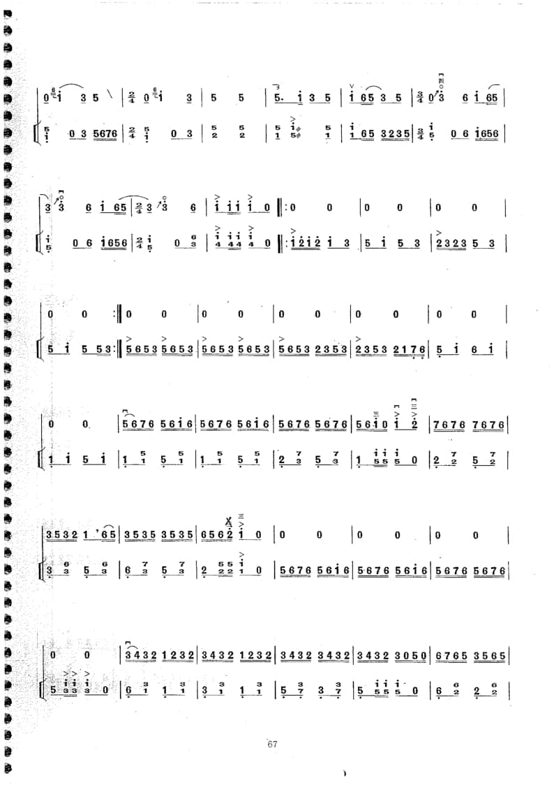 2021年中央音樂(lè)學(xué)院民樂(lè)系?？紡?fù)試曲目拉弦組板胡-《河北花梆子》