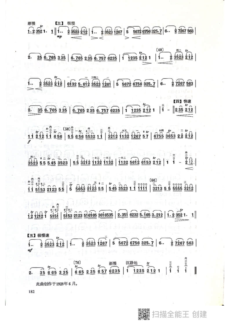 拉弦組二胡-《閑居吟》(2021年中央音樂學(xué)院民樂系校考復(fù)試曲目)
