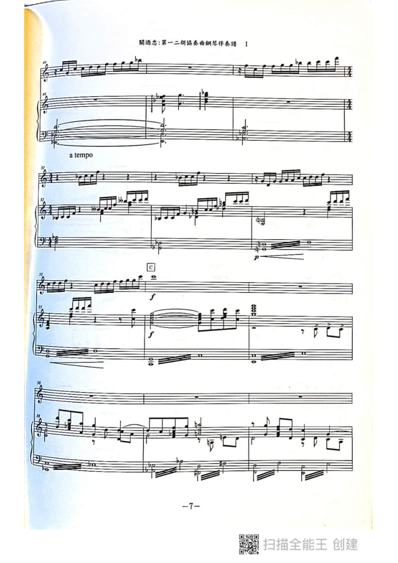 拉弦組二胡-《第一二胡協(xié)奏曲》I樂章(2021年中央音樂學院民樂系?？紡驮嚽?