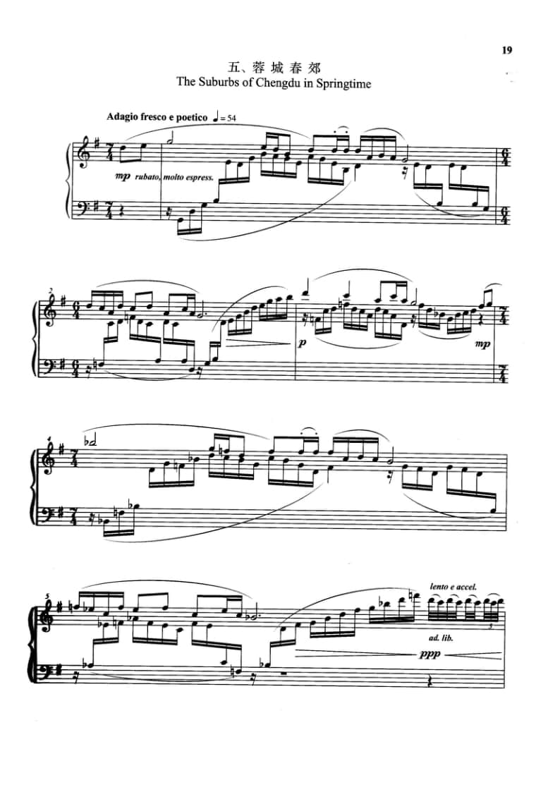 蓉城春郊-2020年中央音樂學(xué)院音樂教育學(xué)院招生鋼琴曲目(中國作品)