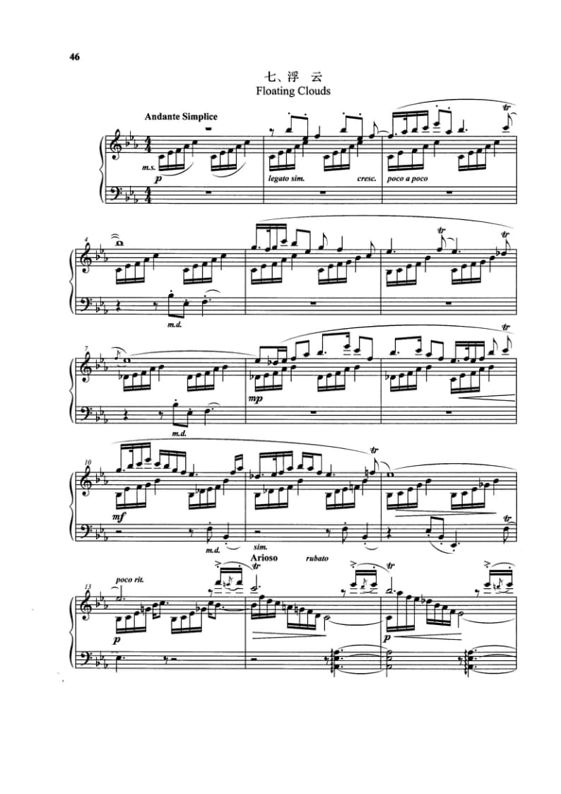 浮云-2020年中央音樂學(xué)院音樂教育招生鋼琴曲目(中國作品)