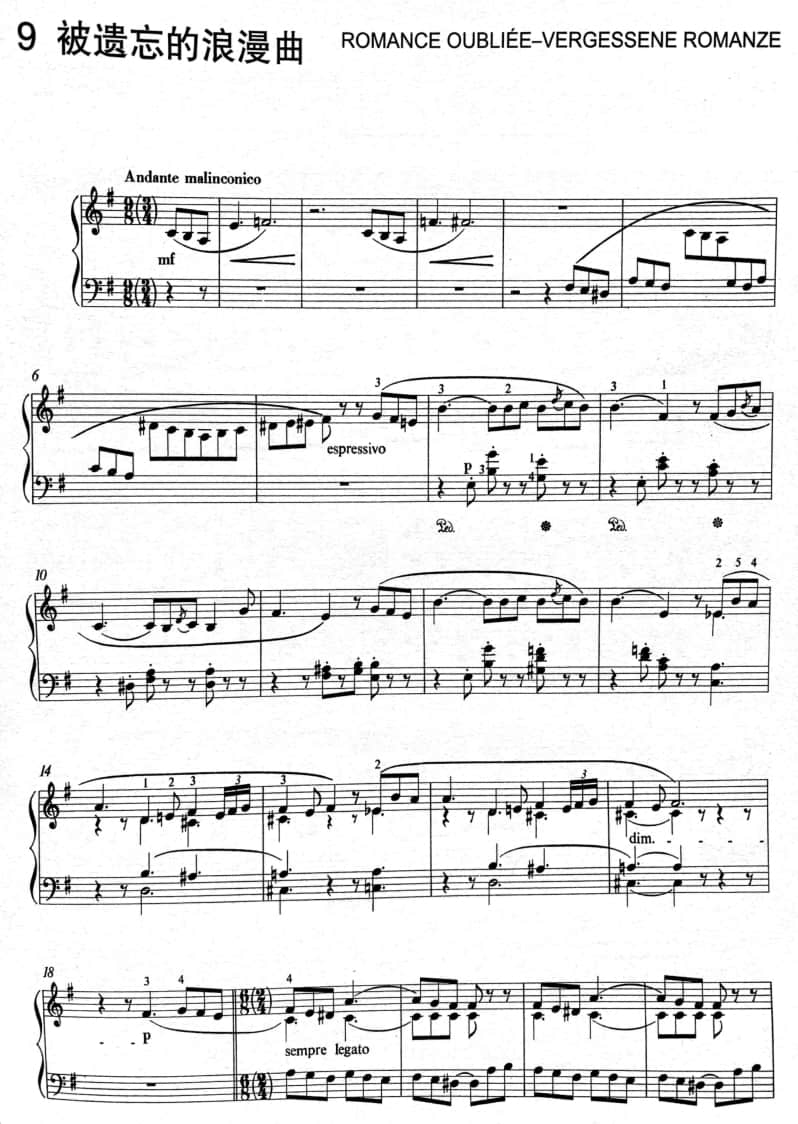 李斯特鋼琴小品《被遺忘的浪漫曲》-2020年中央音樂(lè)學(xué)院音樂(lè)教育學(xué)院招生鋼琴曲目(外國(guó)作品)