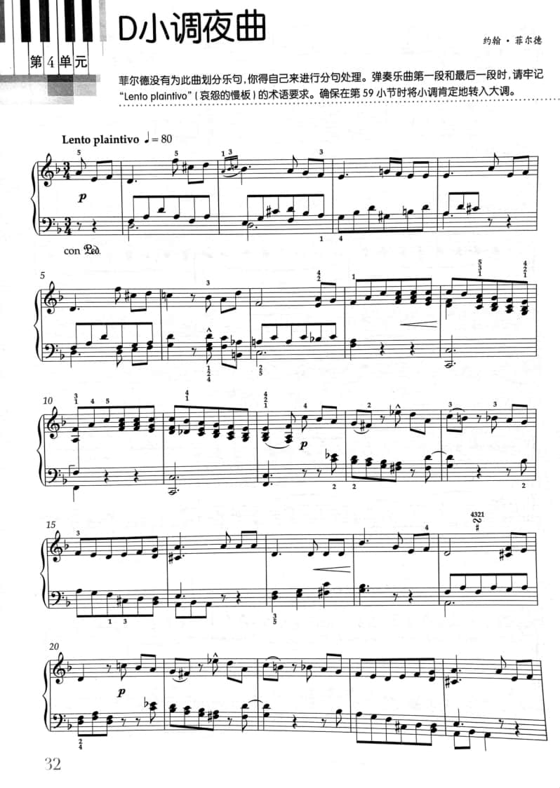 約翰菲爾德夜曲-2020年中央音樂(lè)學(xué)院音樂(lè)教育學(xué)院招生鋼琴曲目(外國(guó)作品)