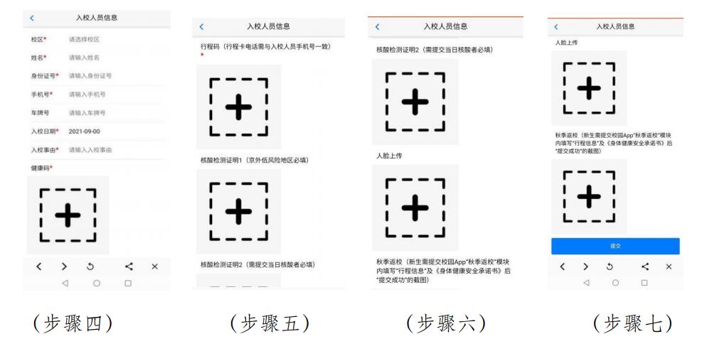 2021年中央美術(shù)學(xué)院新生入校報(bào)到注意事項(xiàng)