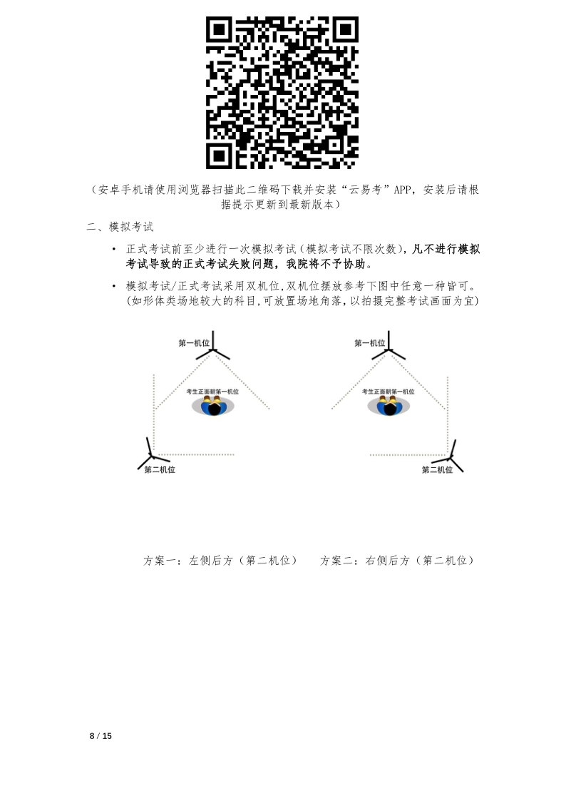 中央戲劇學(xué)院本科招生專(zhuān)業(yè)考試報(bào)考操作指南(港澳臺(tái)僑留學(xué)生)