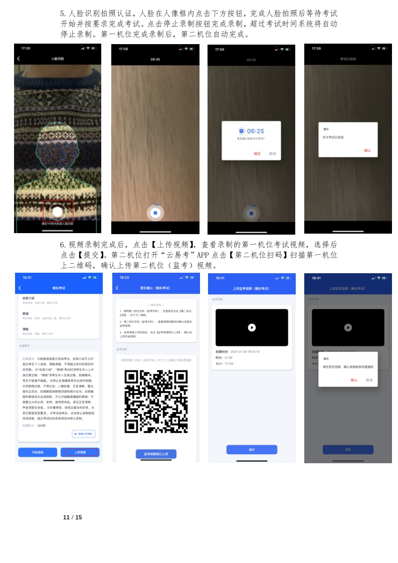 中央戲劇學(xué)院本科招生專(zhuān)業(yè)考試報(bào)考操作指南(港澳臺(tái)僑留學(xué)生)