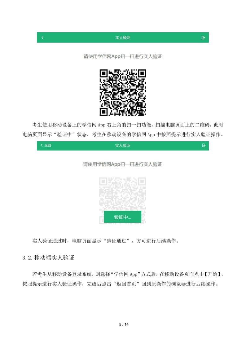 北京舞蹈學(xué)院藝術(shù)類招生作品遠(yuǎn)程提交系統(tǒng)考生操作手冊