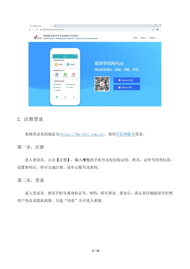 北京舞蹈學(xué)院藝術(shù)類招生作品遠(yuǎn)程提交系統(tǒng)考生操作手冊