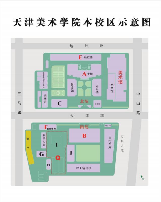 天津美術(shù)學(xué)院(天緯路校區(qū))