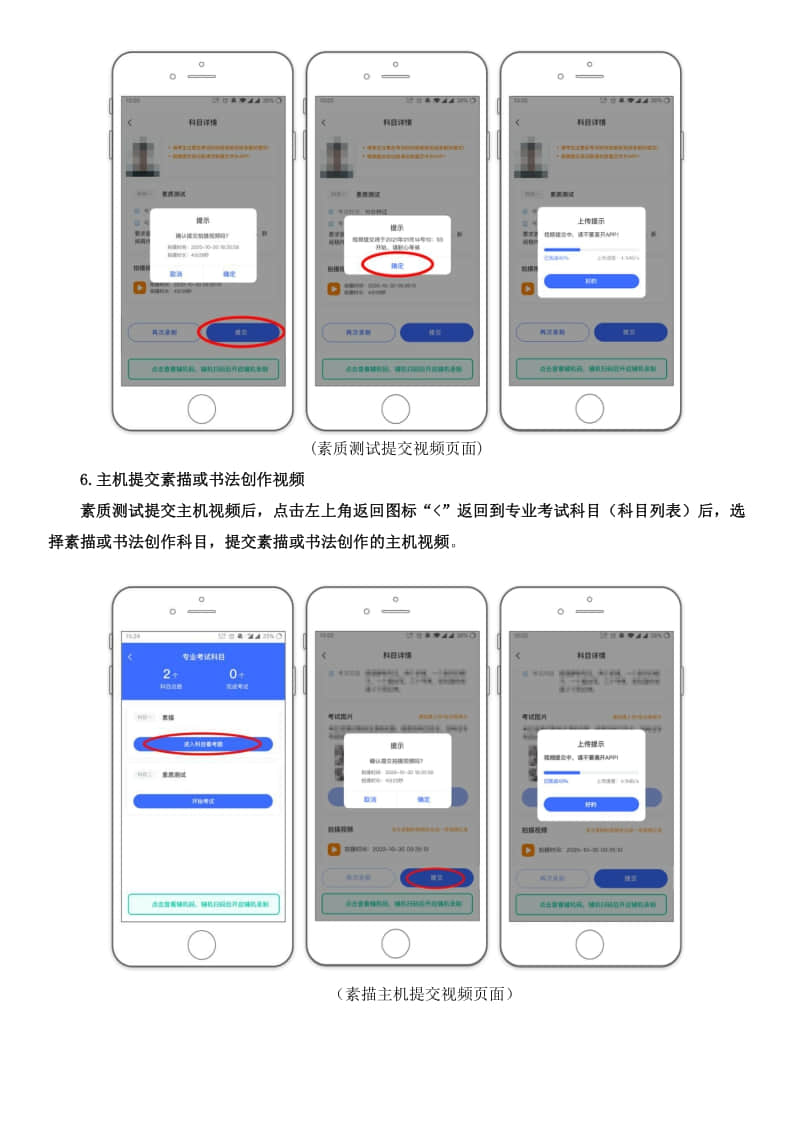 2021年天津美術(shù)學(xué)院本科招生初選操作說明及考生須知