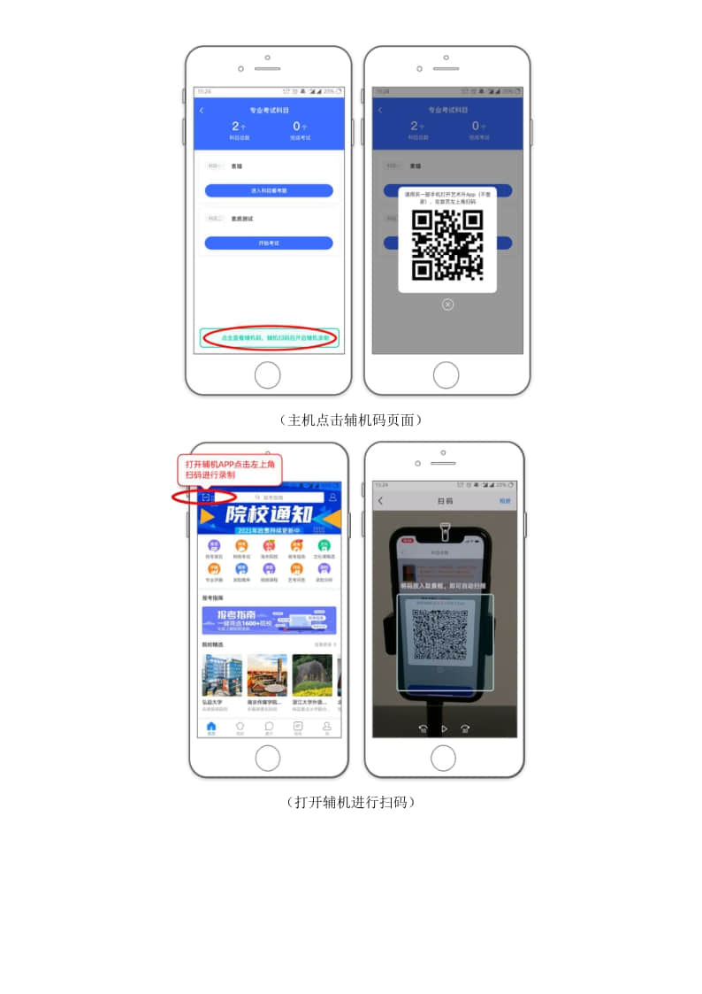 2021年天津美術(shù)學(xué)院本科招生初選操作說明及考生須知