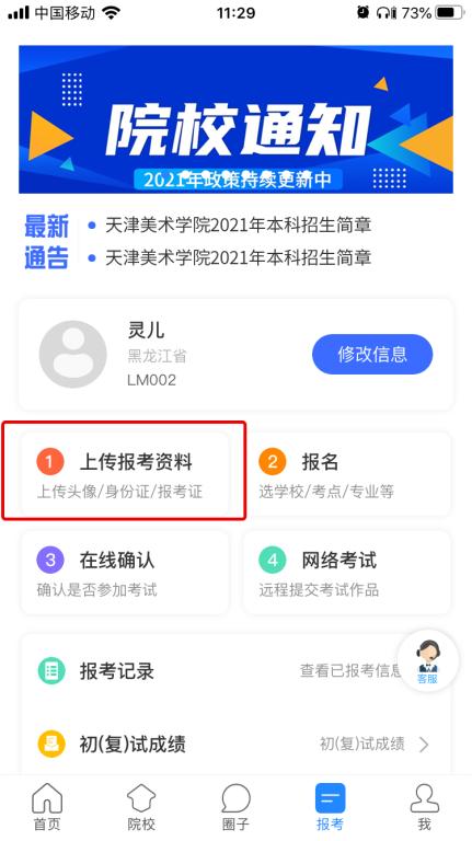 2021年天津美術(shù)學(xué)院本科招生線上初選考生問(wèn)答
